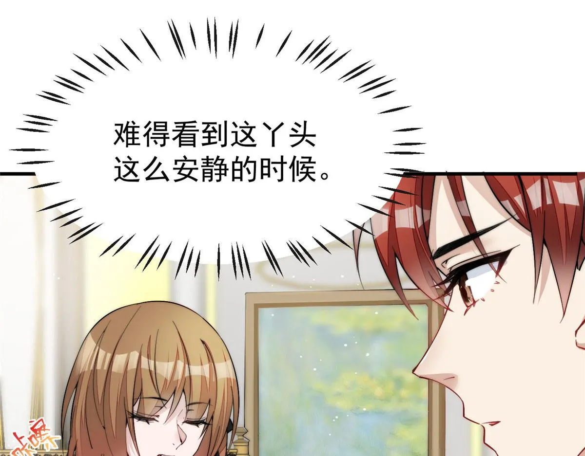 35 想谈恋爱么 第8页
