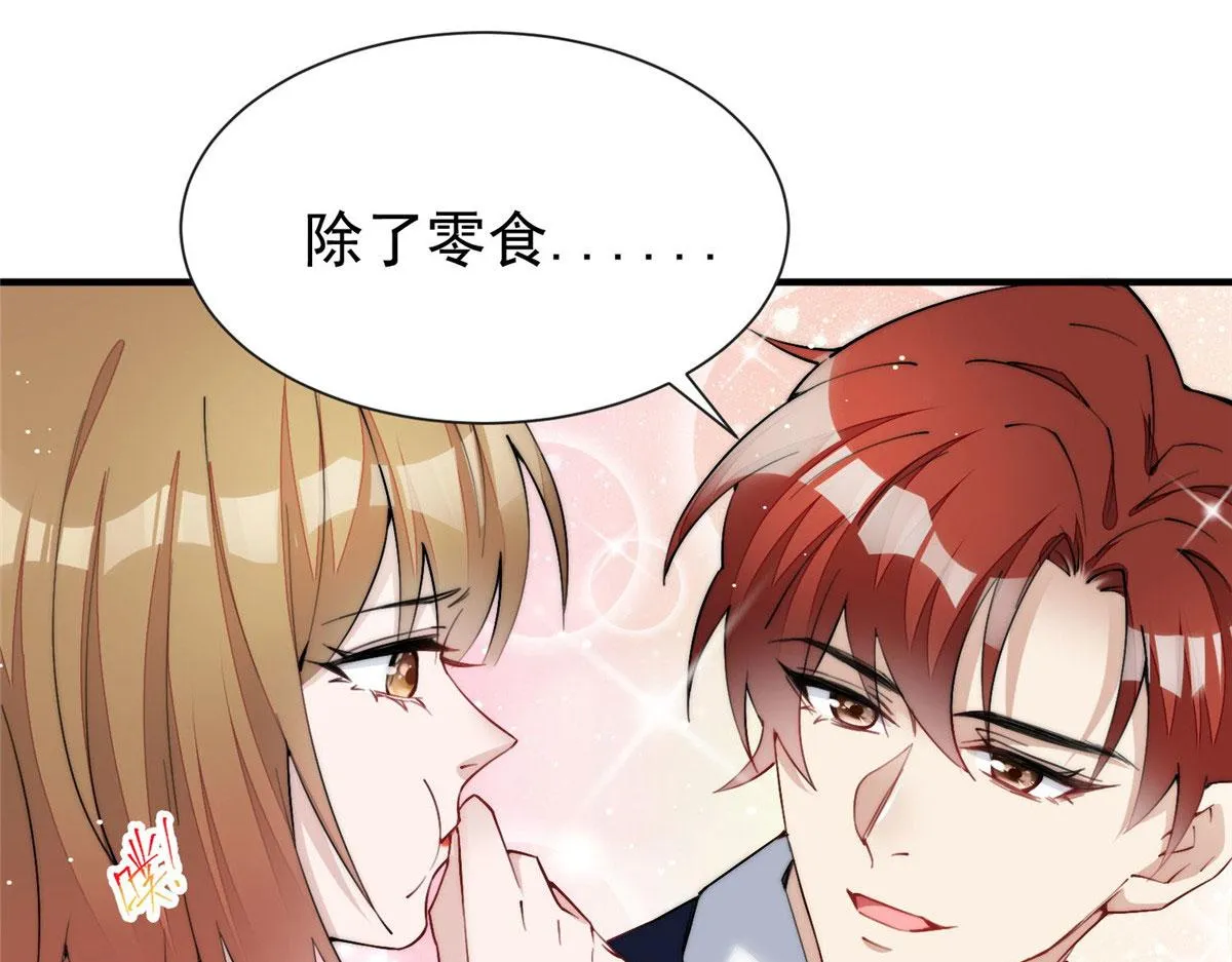 35 想谈恋爱么 第16页