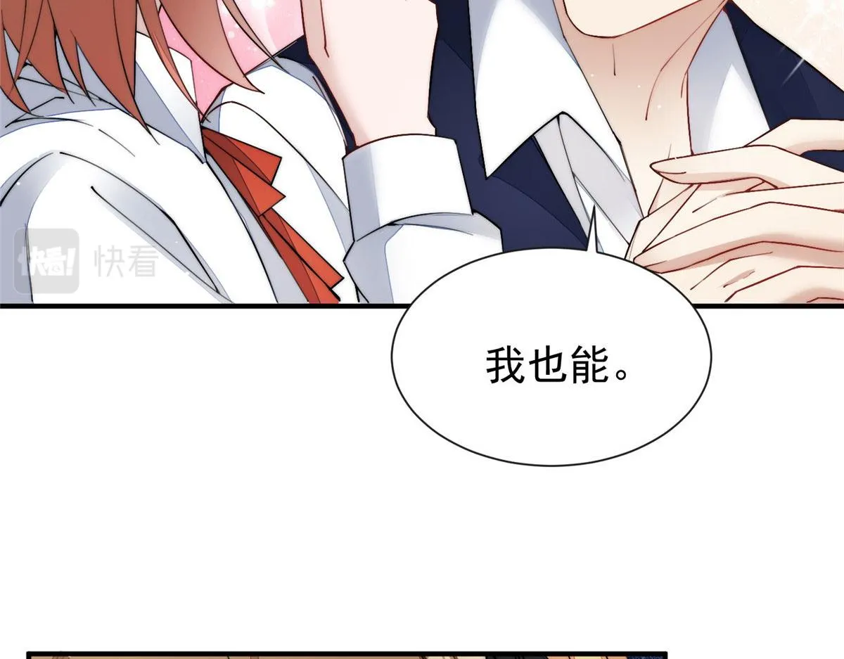 35 想谈恋爱么 第17页