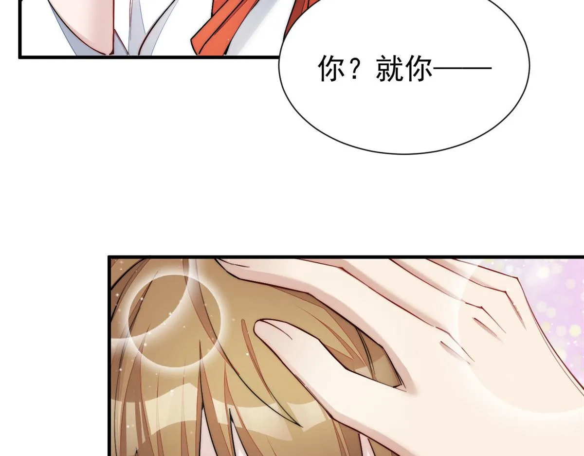 35 想谈恋爱么 第20页