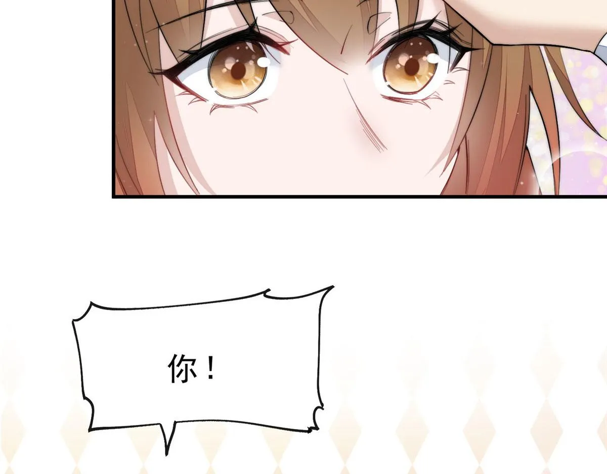 35 想谈恋爱么 第22页
