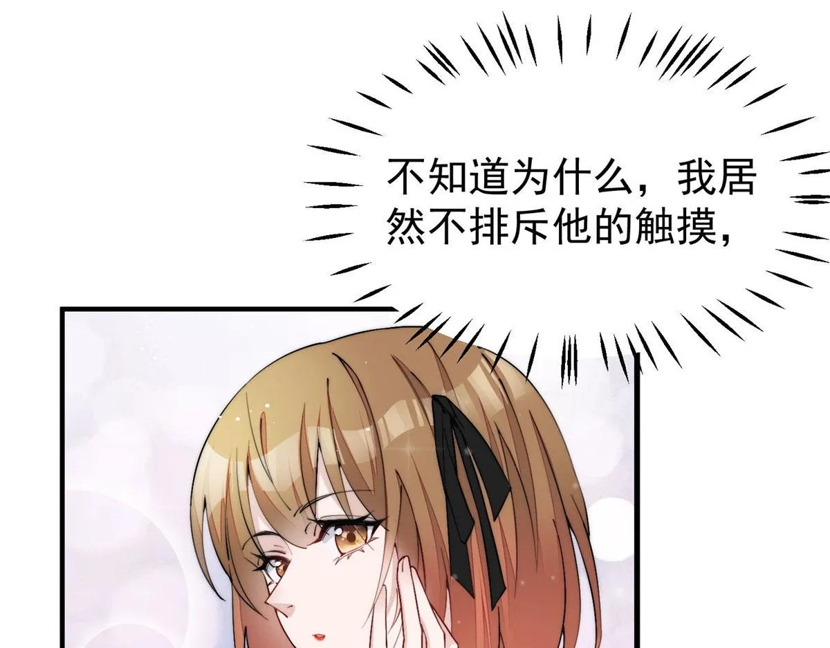 35 想谈恋爱么 第25页
