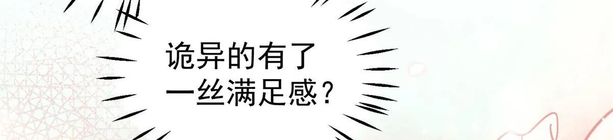 35 想谈恋爱么 第27页