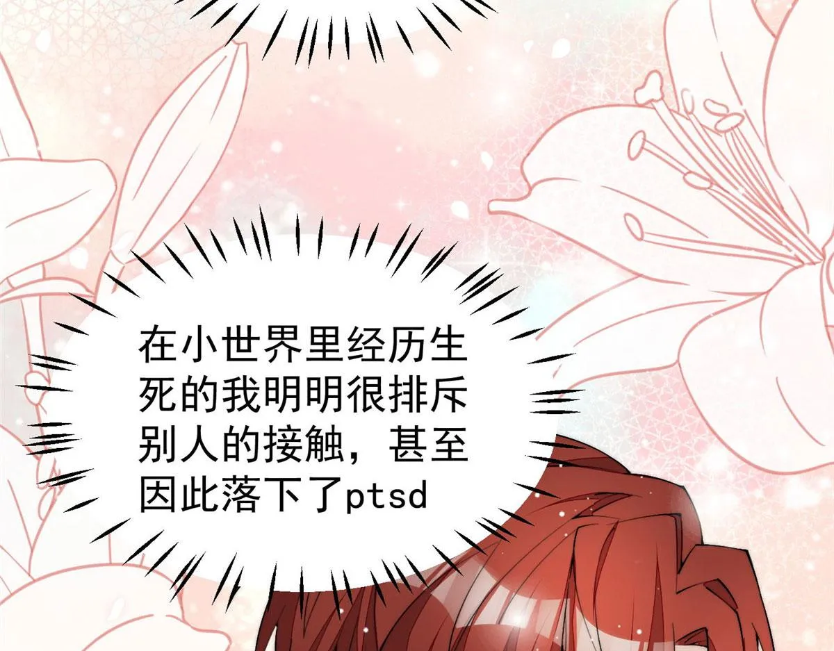 35 想谈恋爱么 第28页