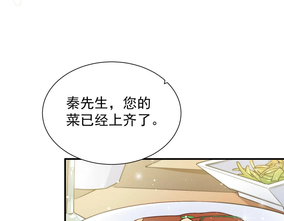 35 想谈恋爱么 第32页