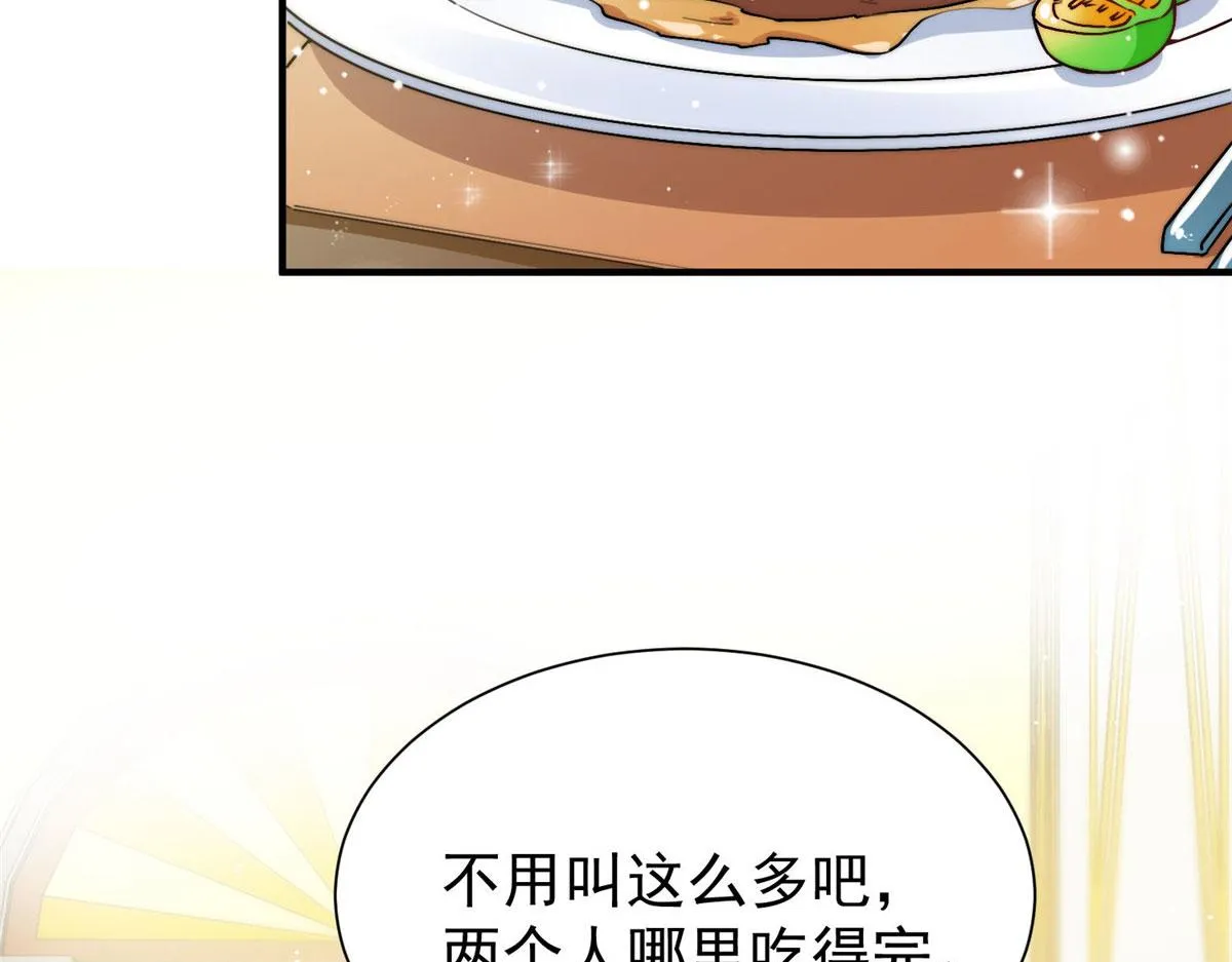 35 想谈恋爱么 第34页
