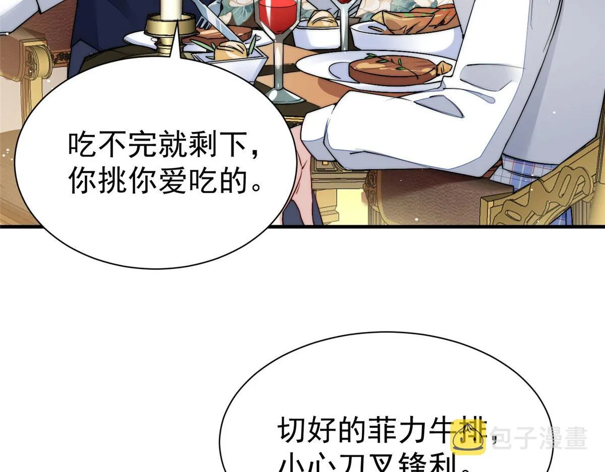 35 想谈恋爱么 第37页
