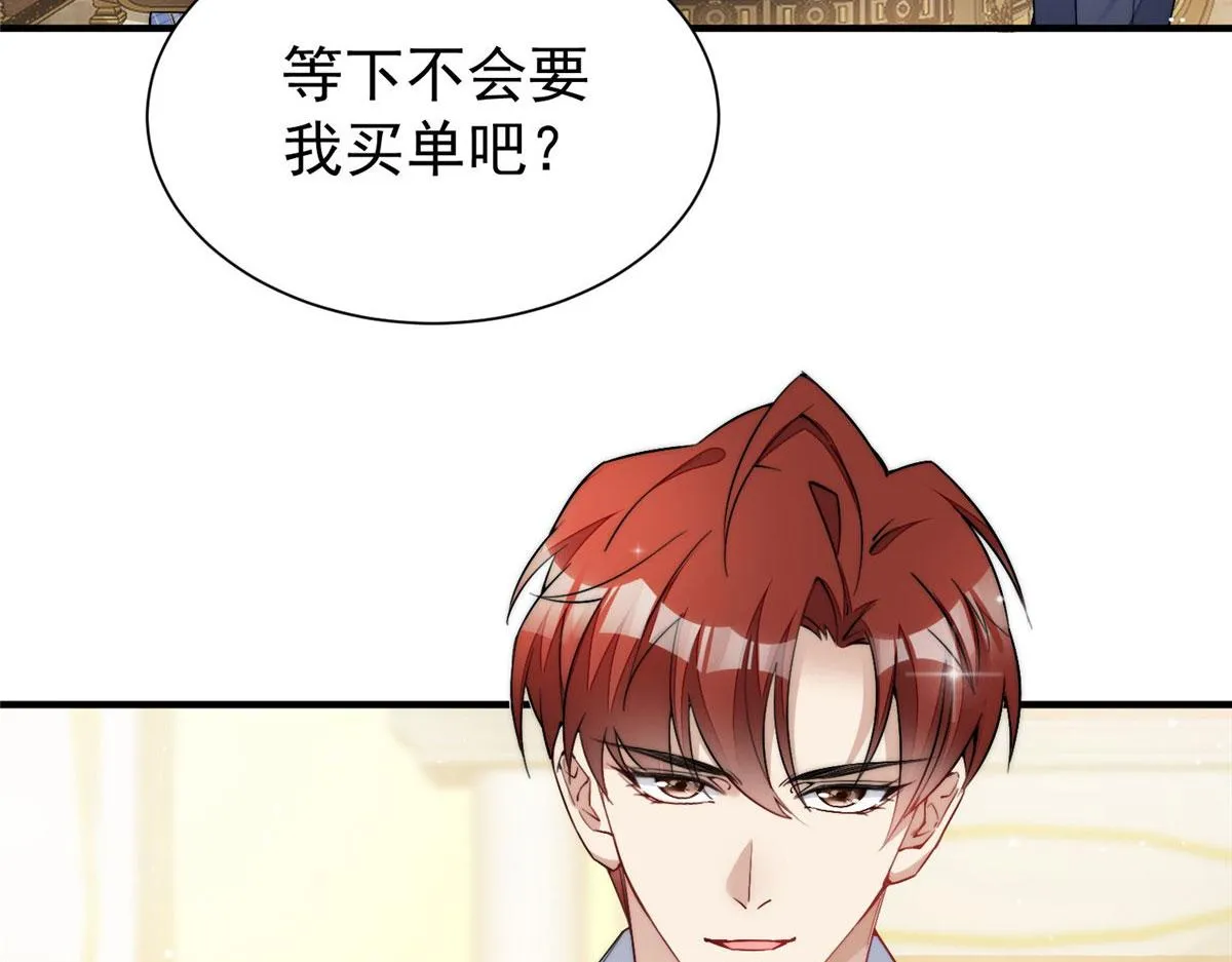 35 想谈恋爱么 第40页