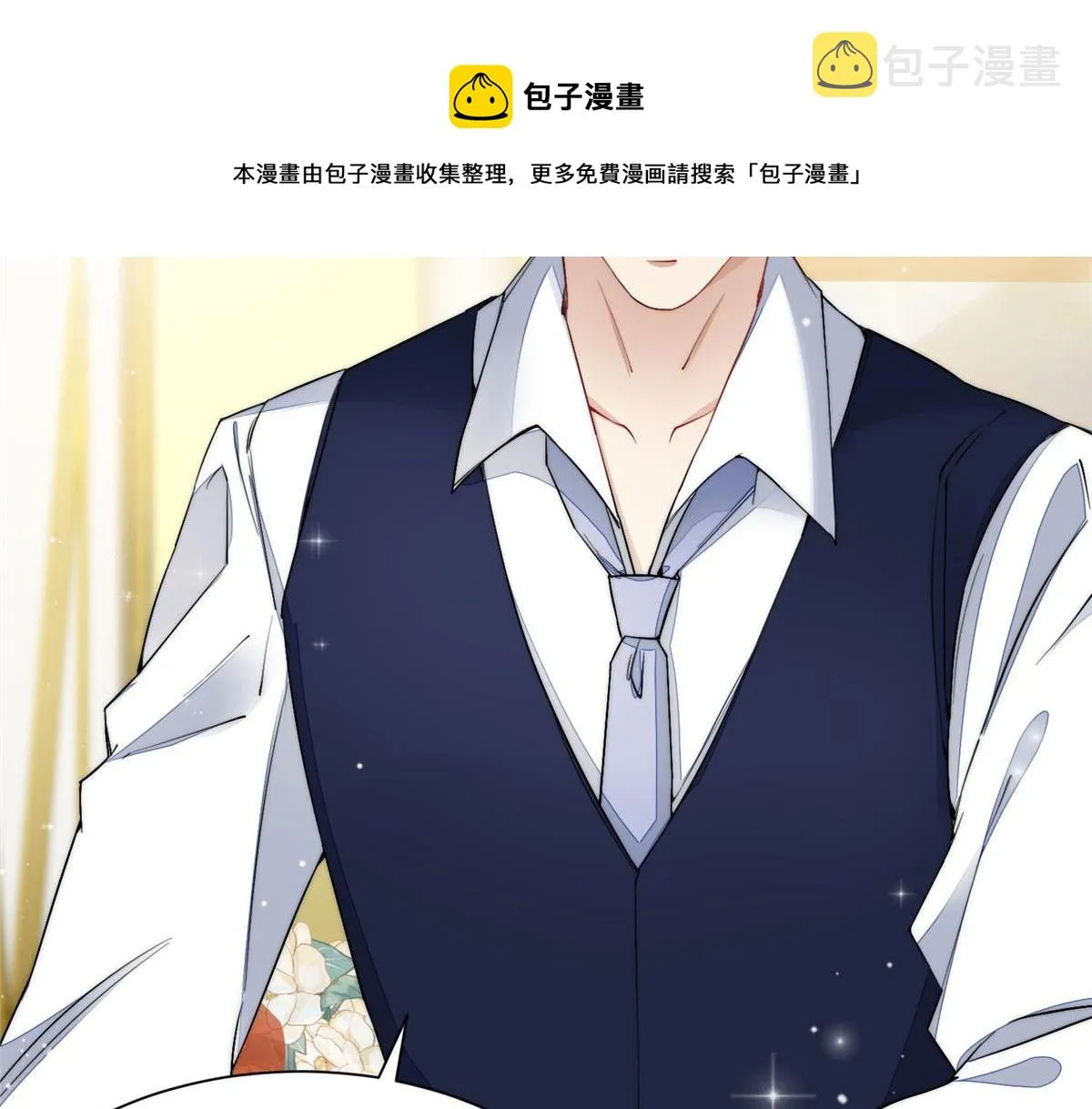 35 想谈恋爱么 第41页