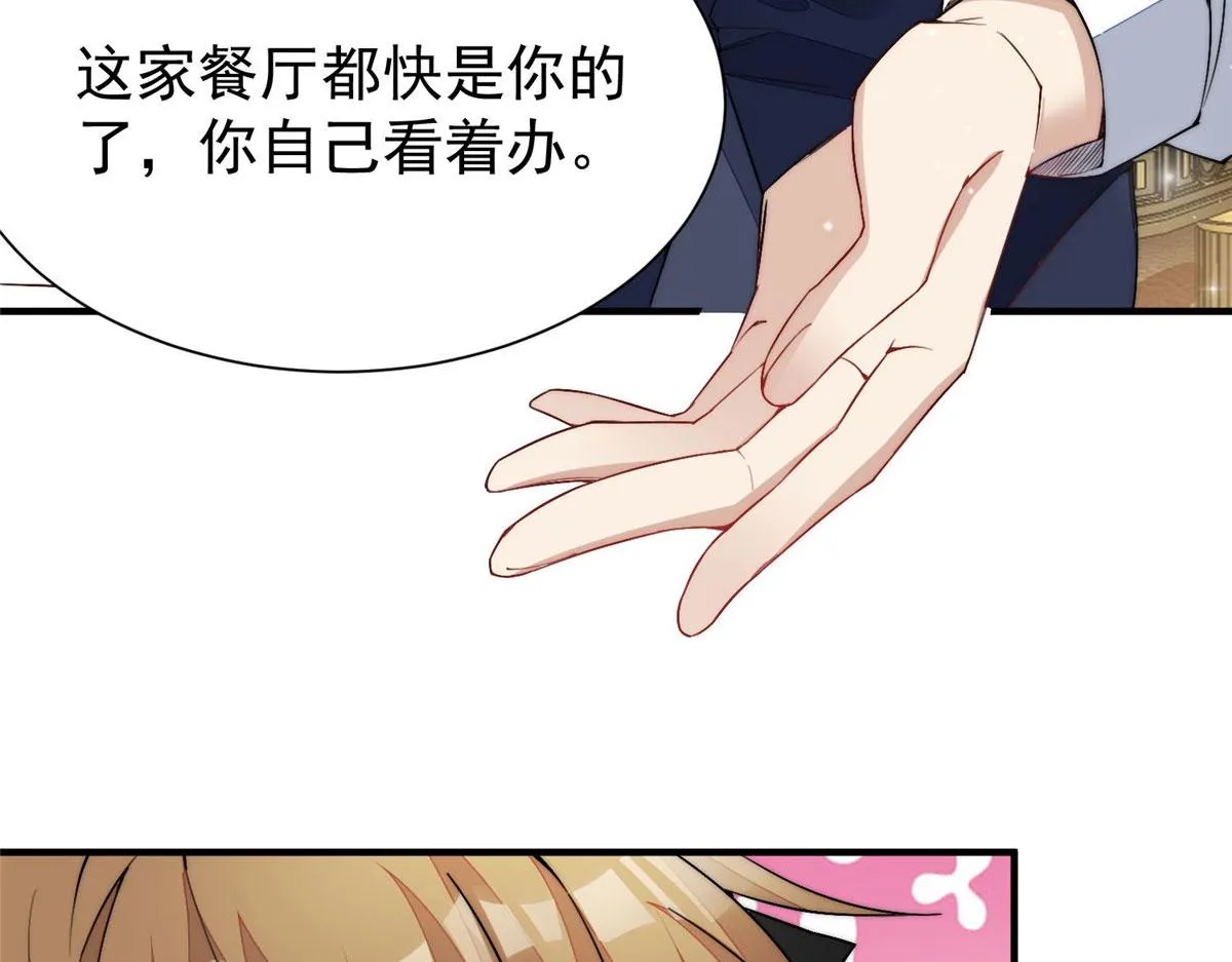 35 想谈恋爱么 第43页