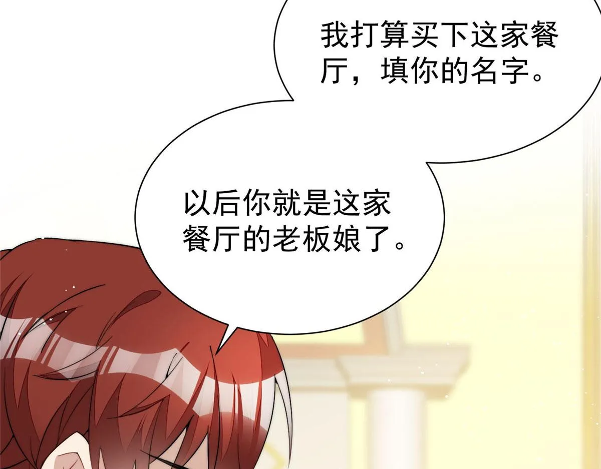 35 想谈恋爱么 第46页
