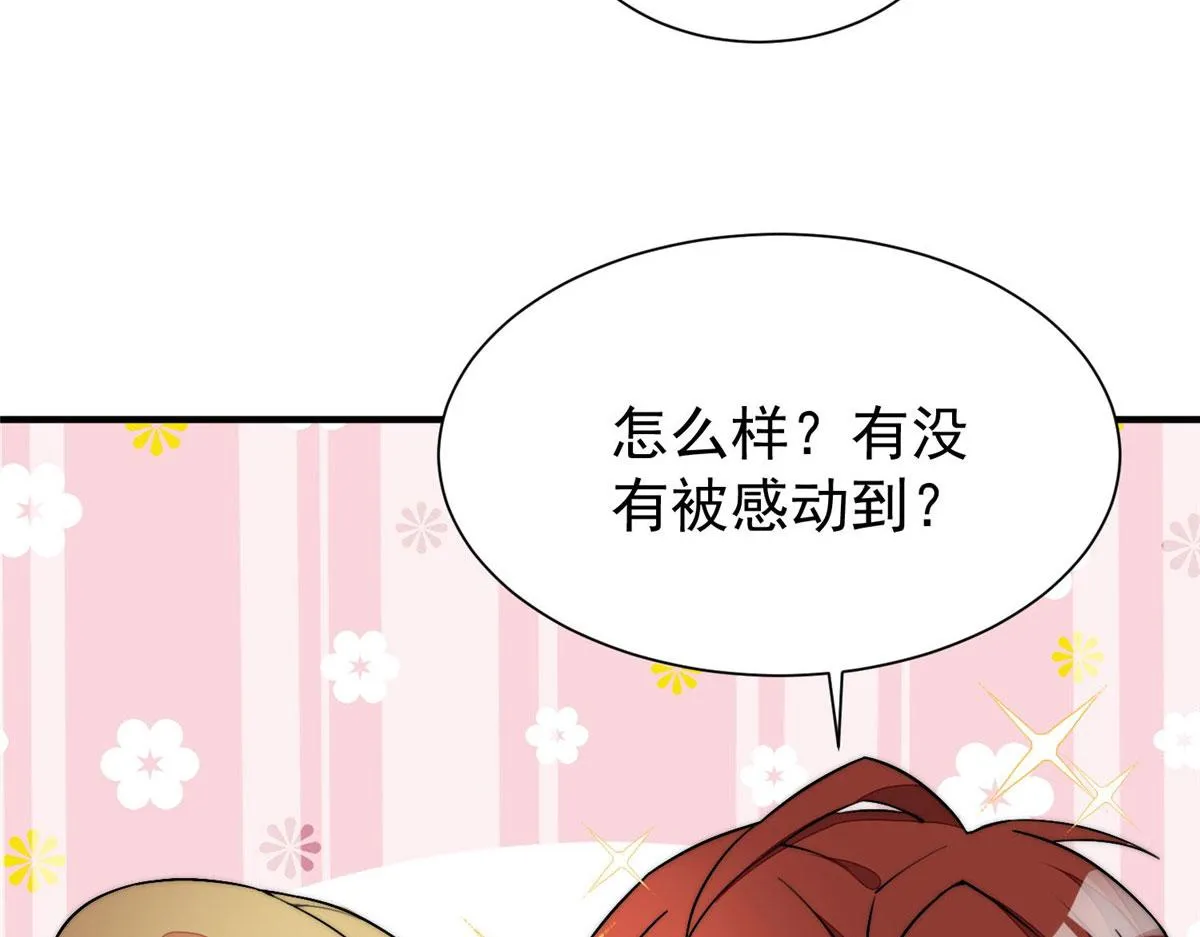 35 想谈恋爱么 第49页