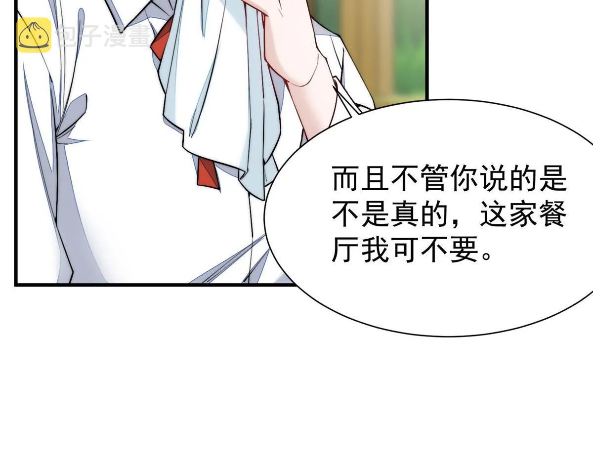 35 想谈恋爱么 第53页