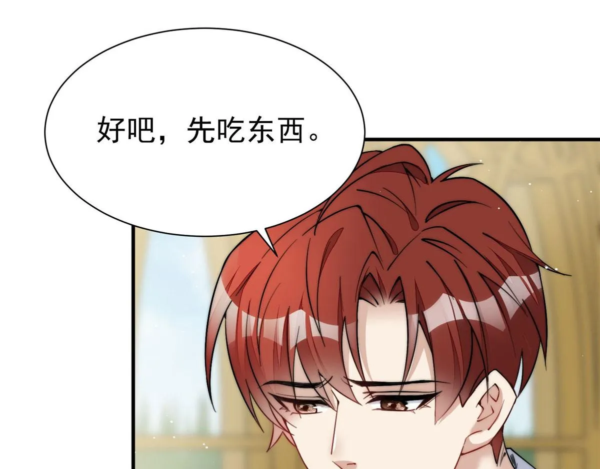 35 想谈恋爱么 第55页
