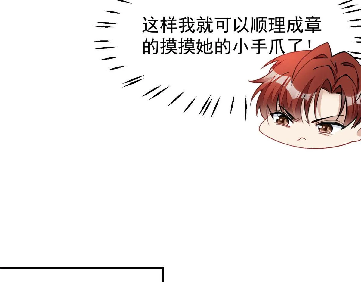 35 想谈恋爱么 第58页