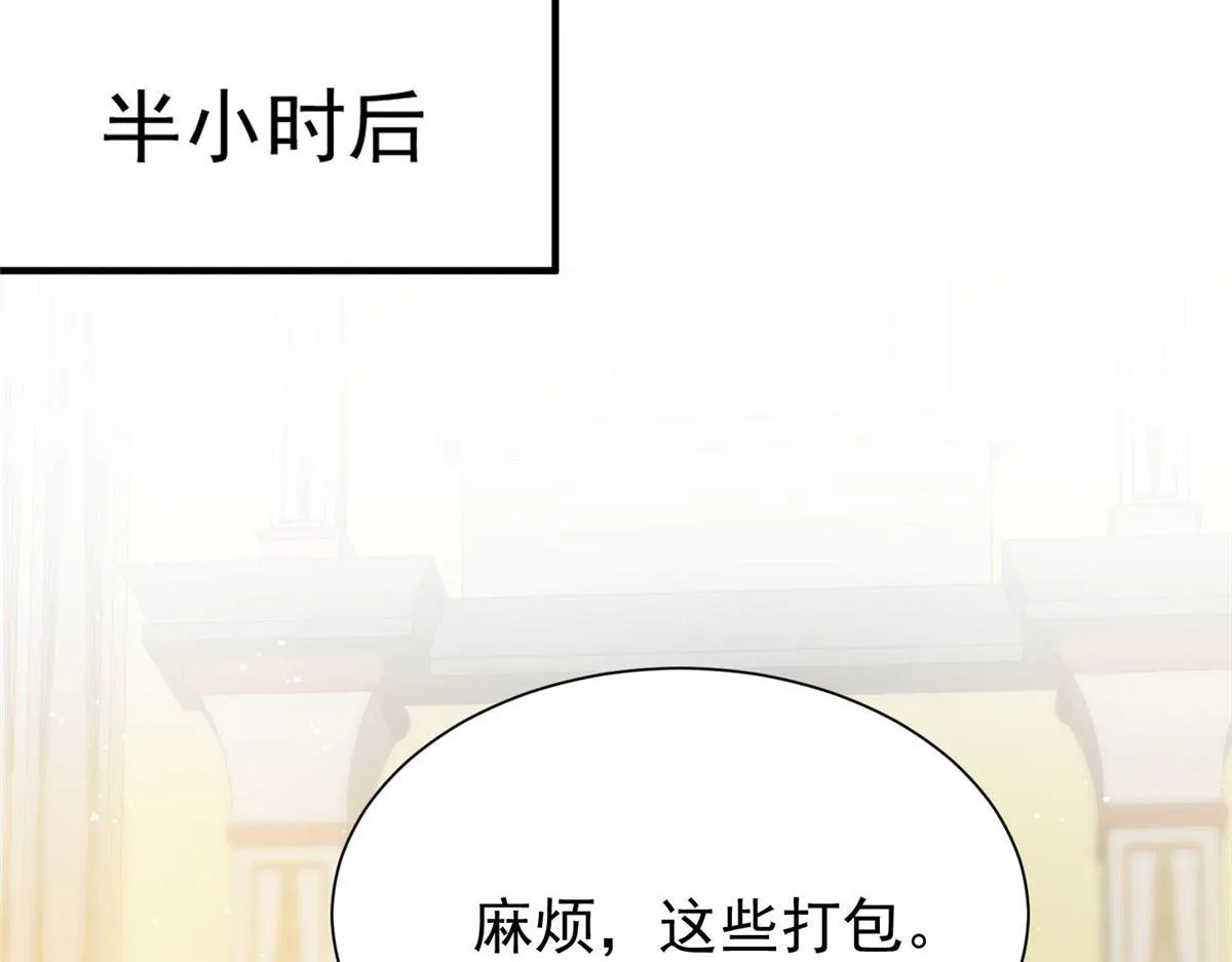 35 想谈恋爱么 第59页