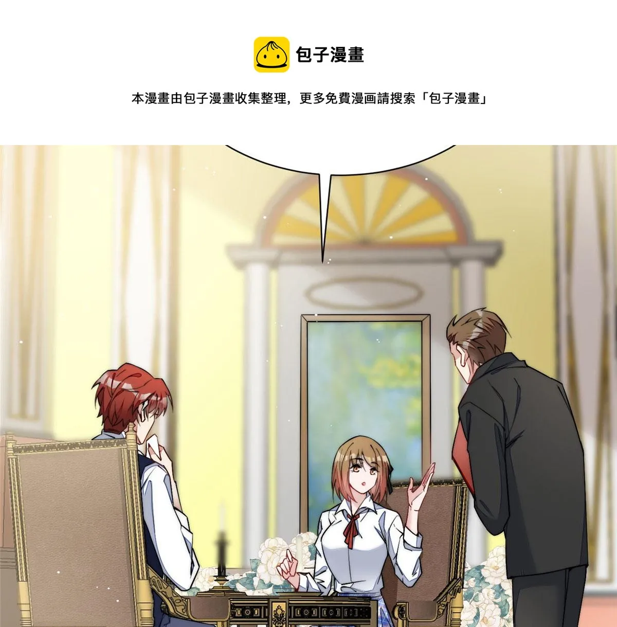 35 想谈恋爱么 第61页
