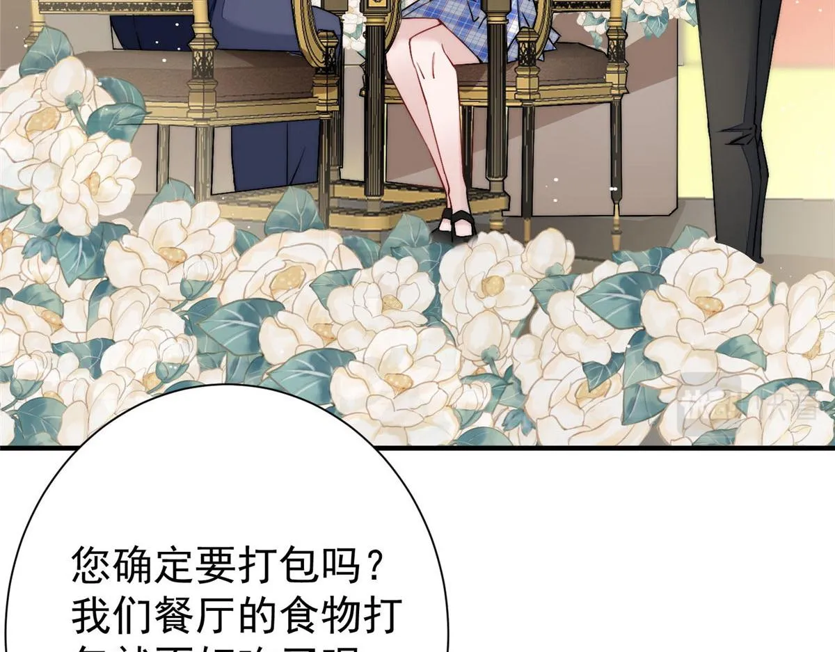 35 想谈恋爱么 第62页