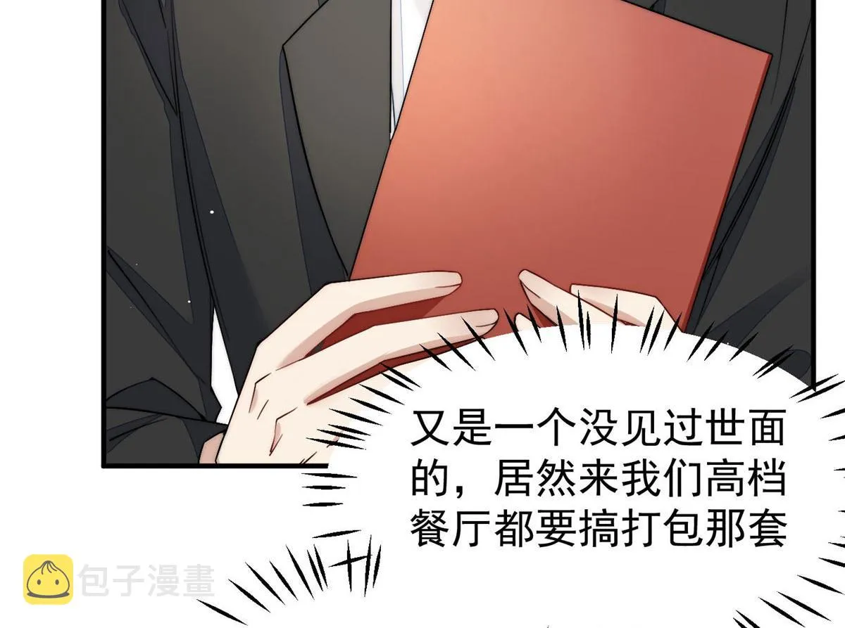 35 想谈恋爱么 第65页