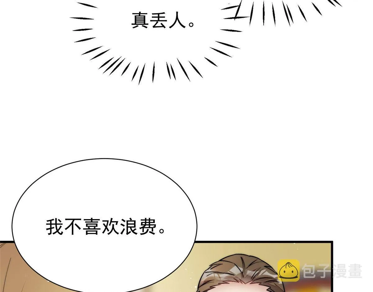 35 想谈恋爱么 第66页