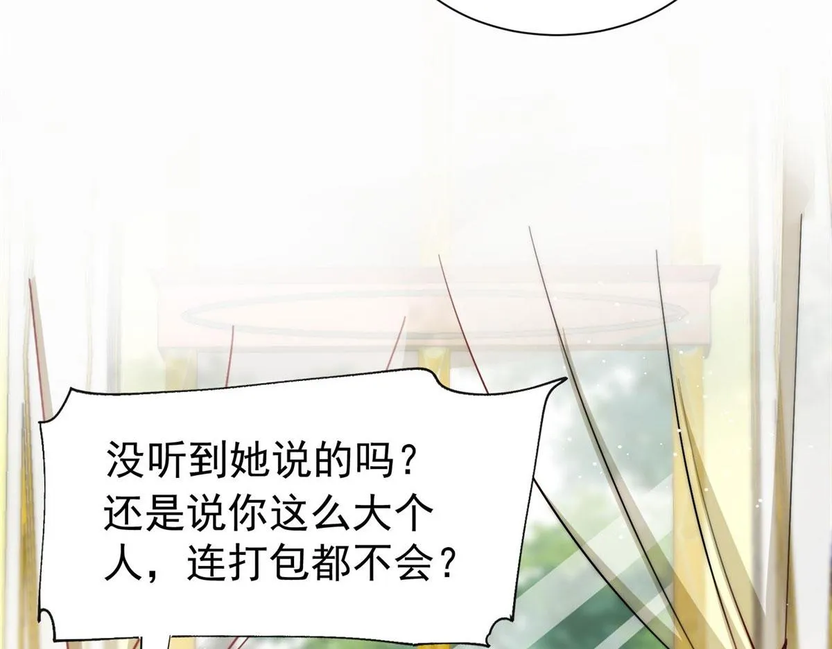 35 想谈恋爱么 第69页