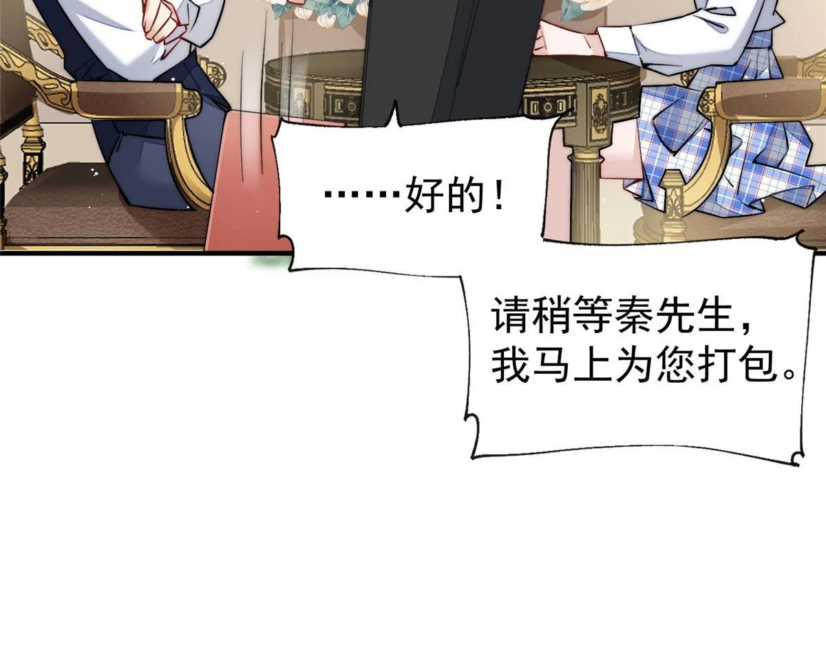 35 想谈恋爱么 第72页