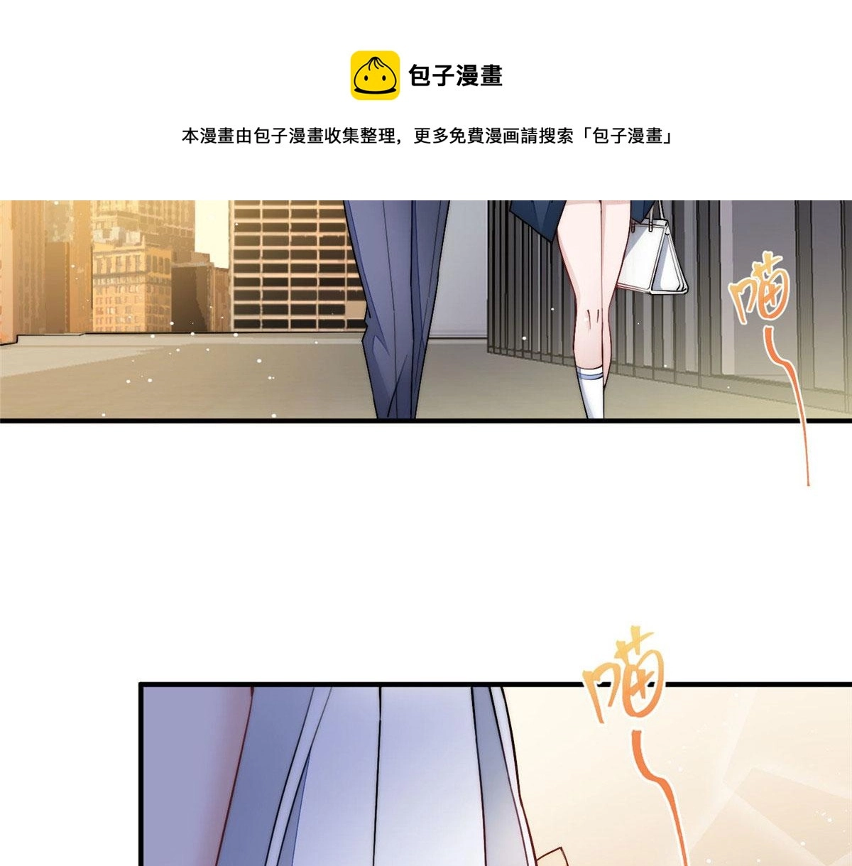35 想谈恋爱么 第81页