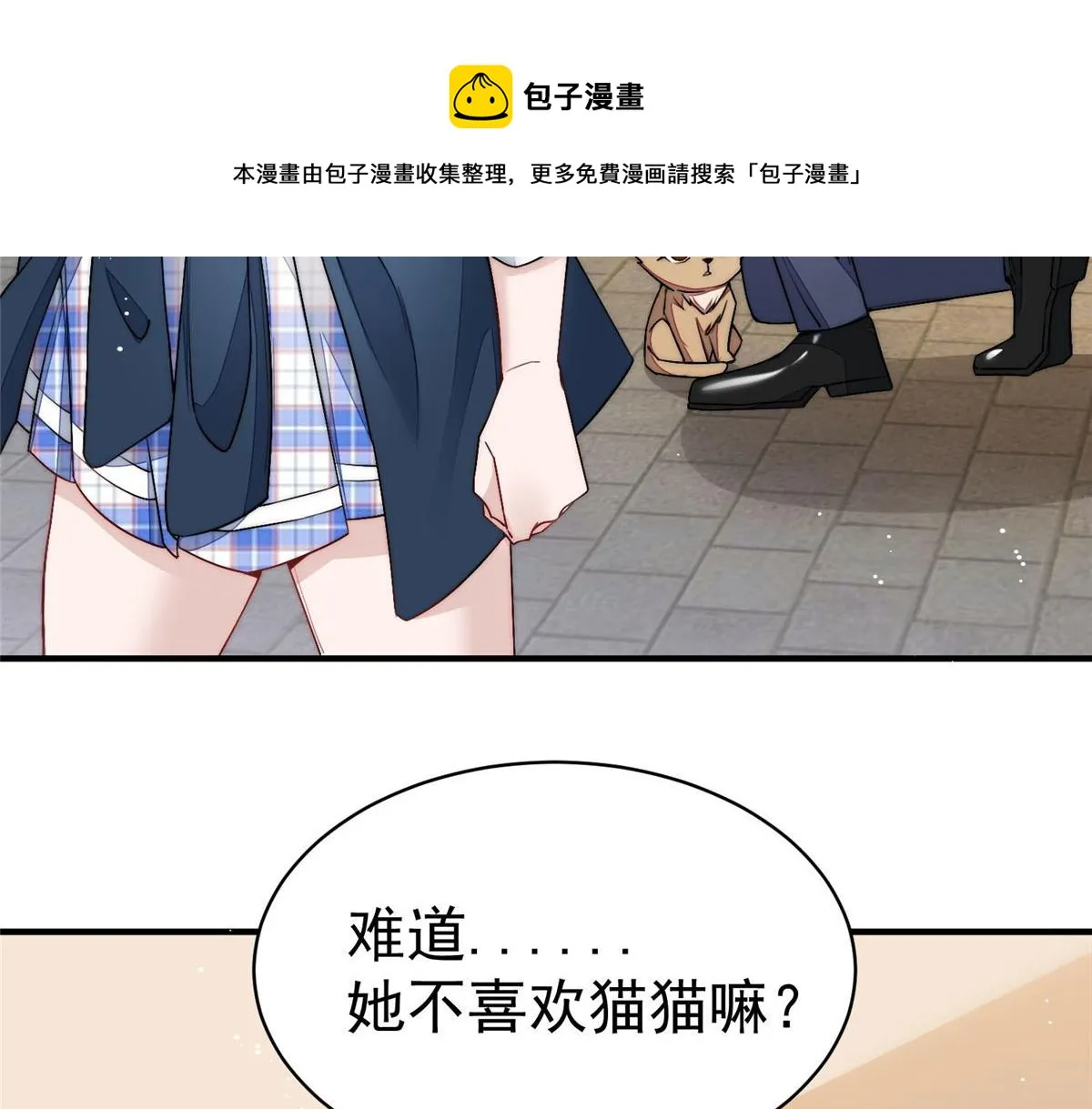 35 想谈恋爱么 第91页