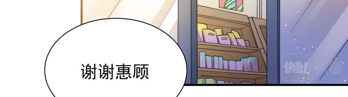 35 想谈恋爱么 第95页