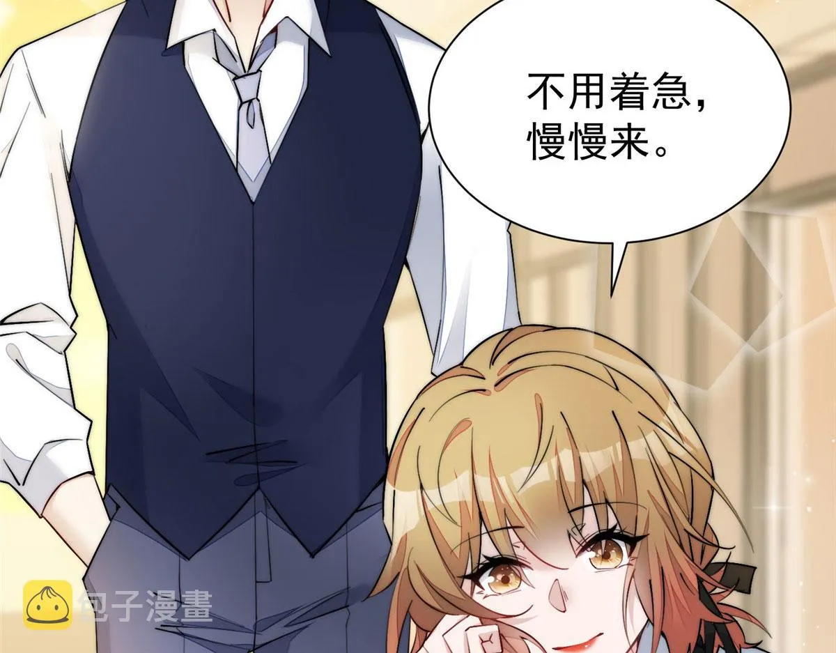 35 想谈恋爱么 第99页