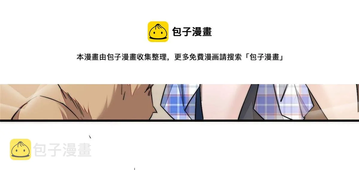 35 想谈恋爱么 第101页