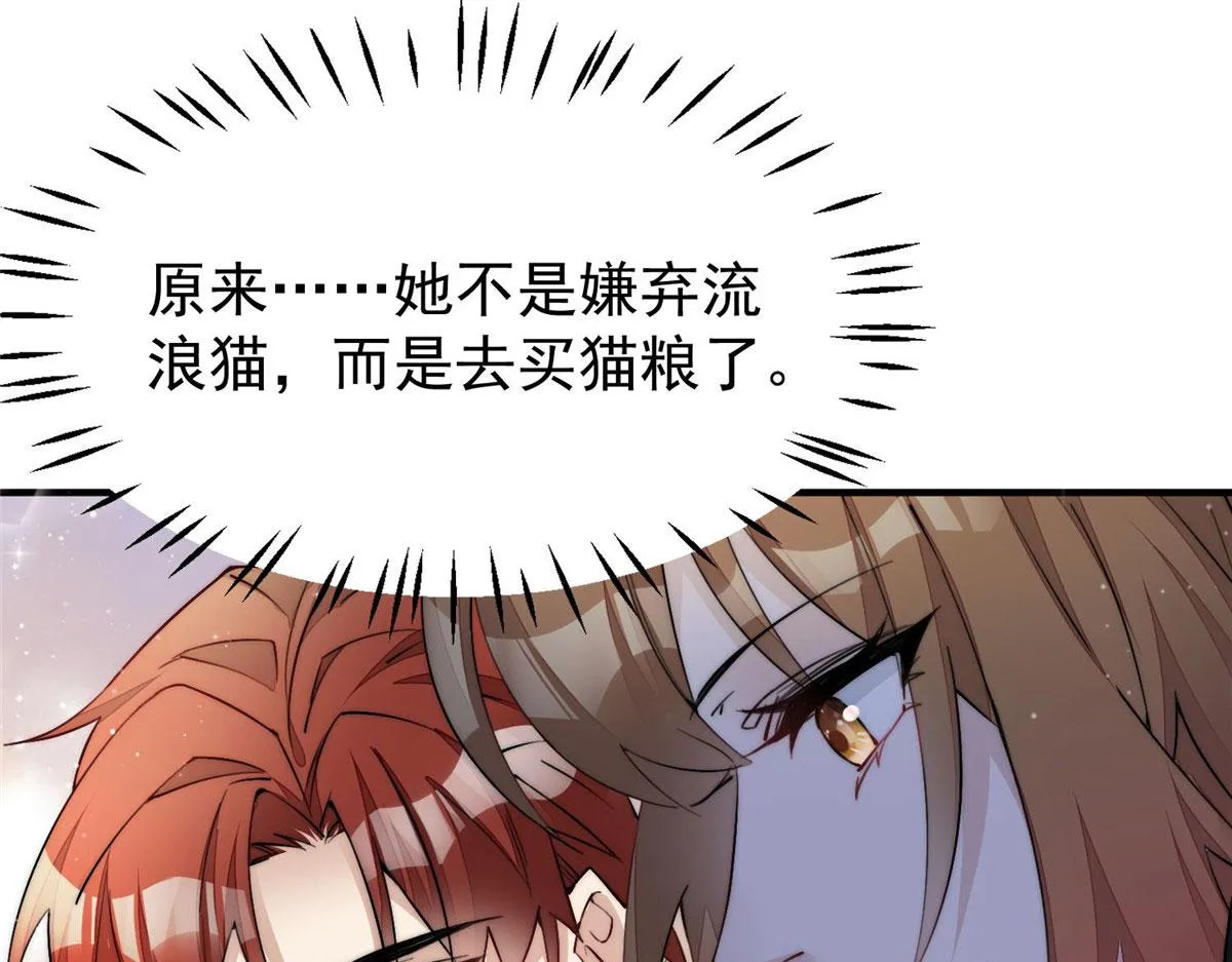 35 想谈恋爱么 第102页