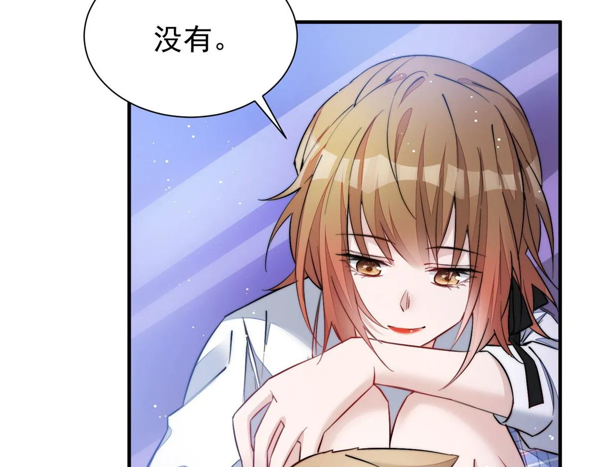 35 想谈恋爱么 第107页