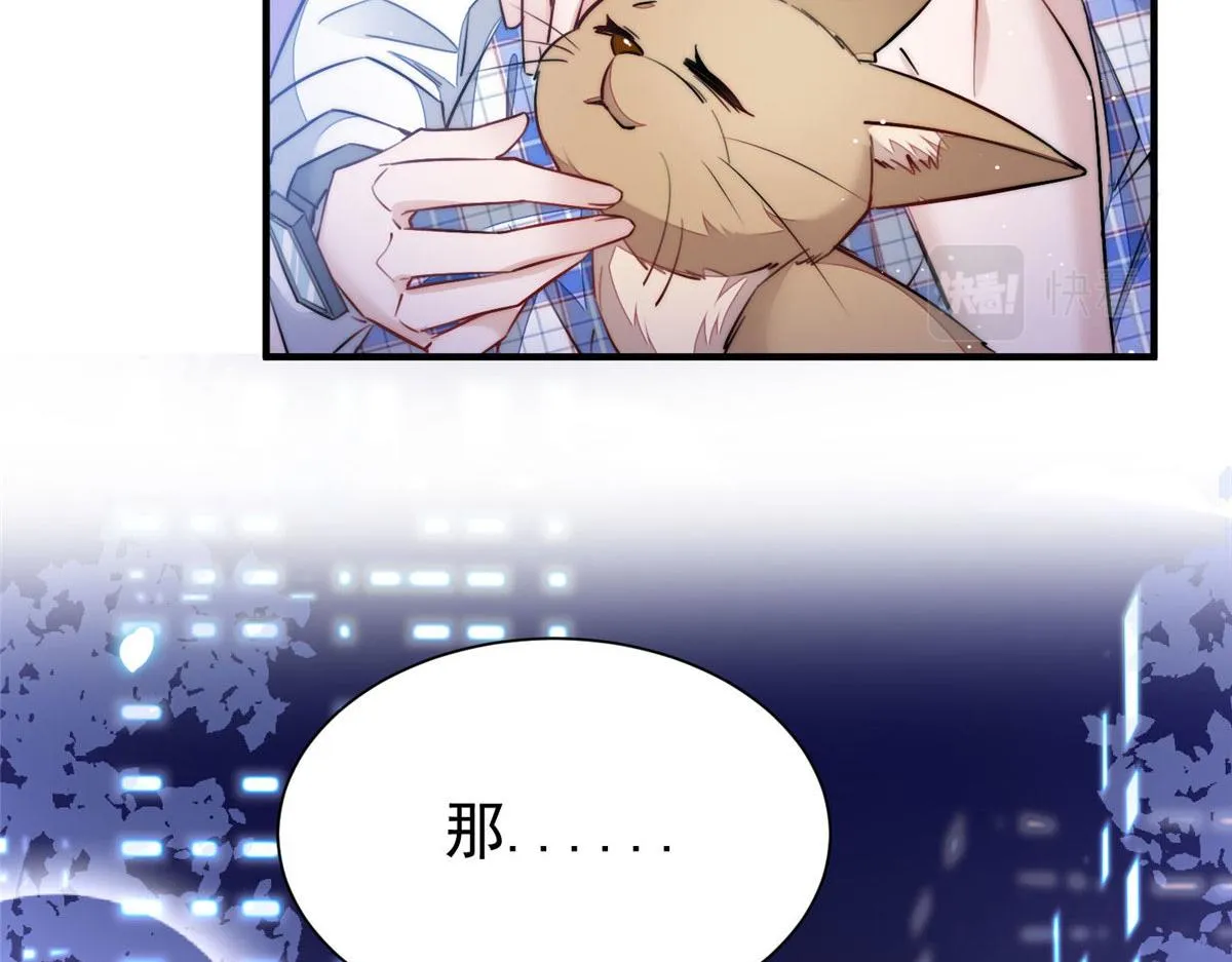 35 想谈恋爱么 第108页