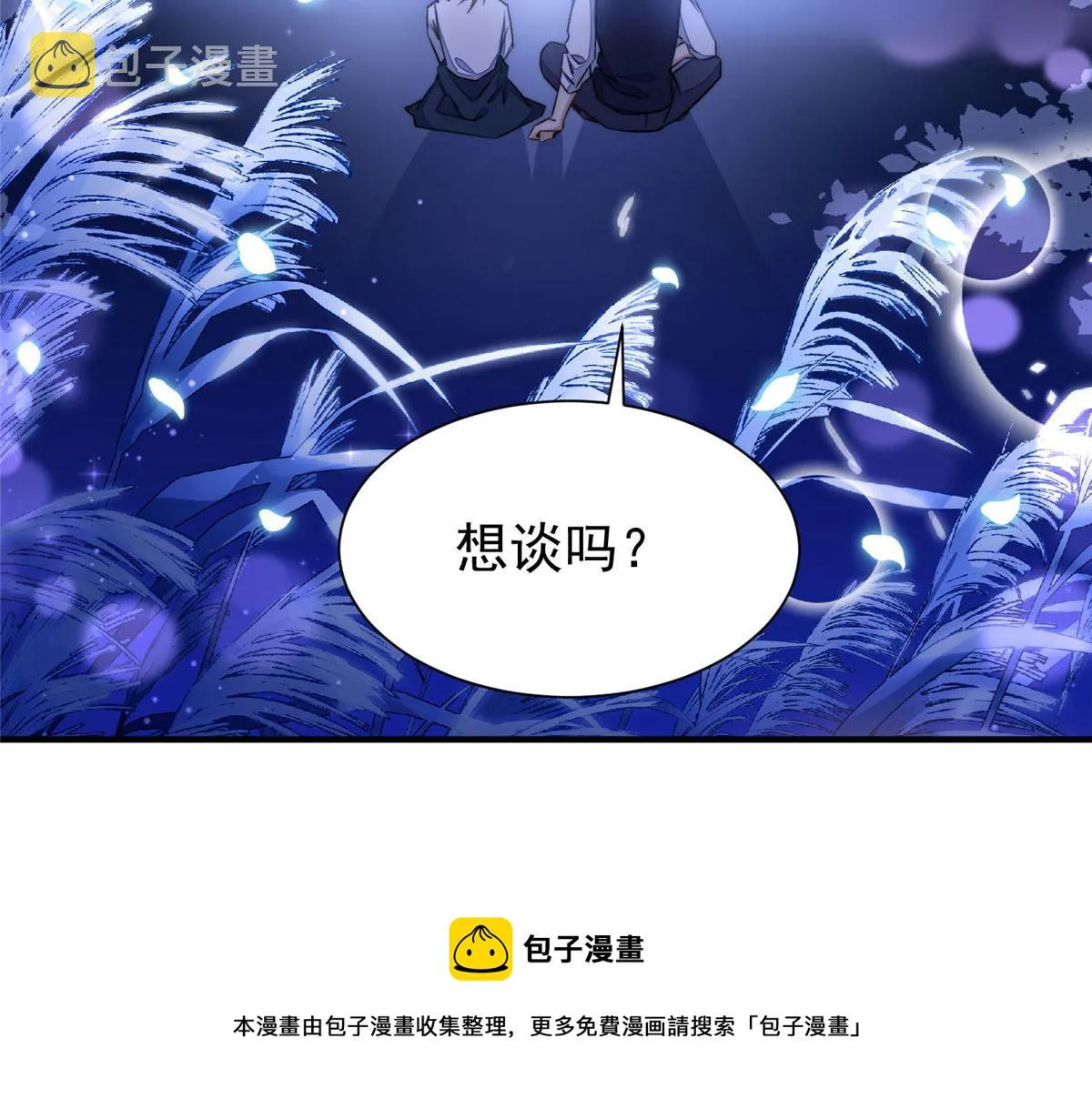 35 想谈恋爱么 第111页