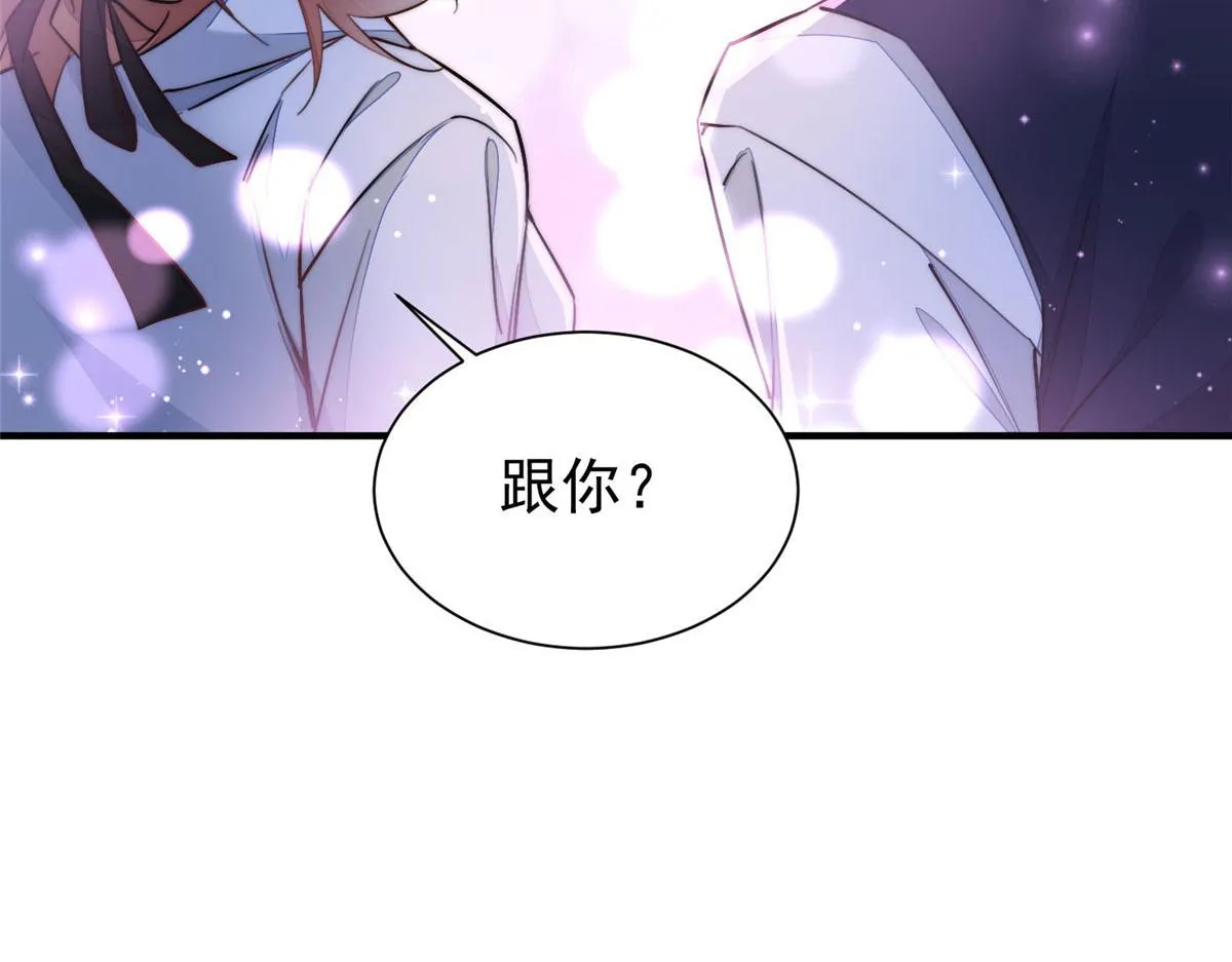 35 想谈恋爱么 第114页