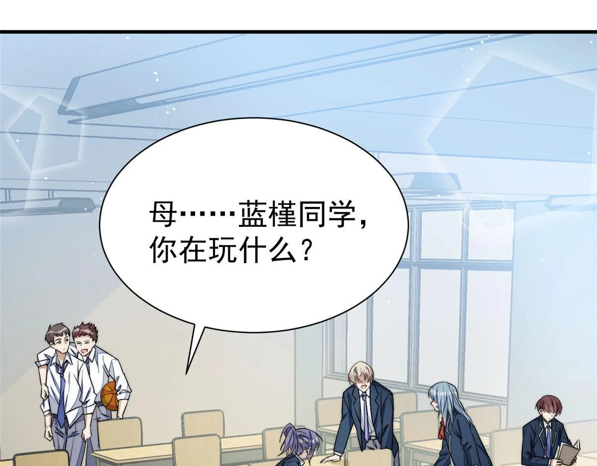 34 被包养了？ 第4页