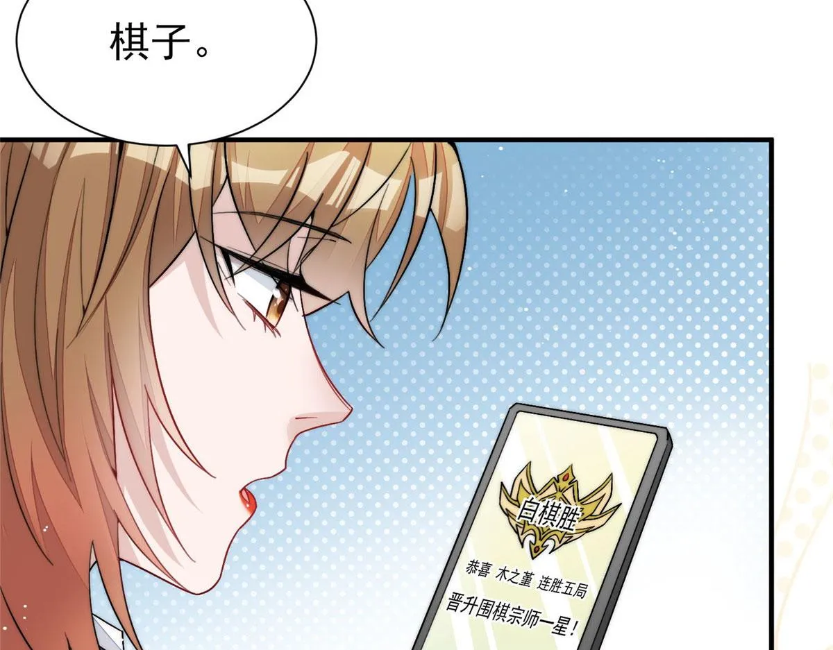 34 被包养了？ 第7页