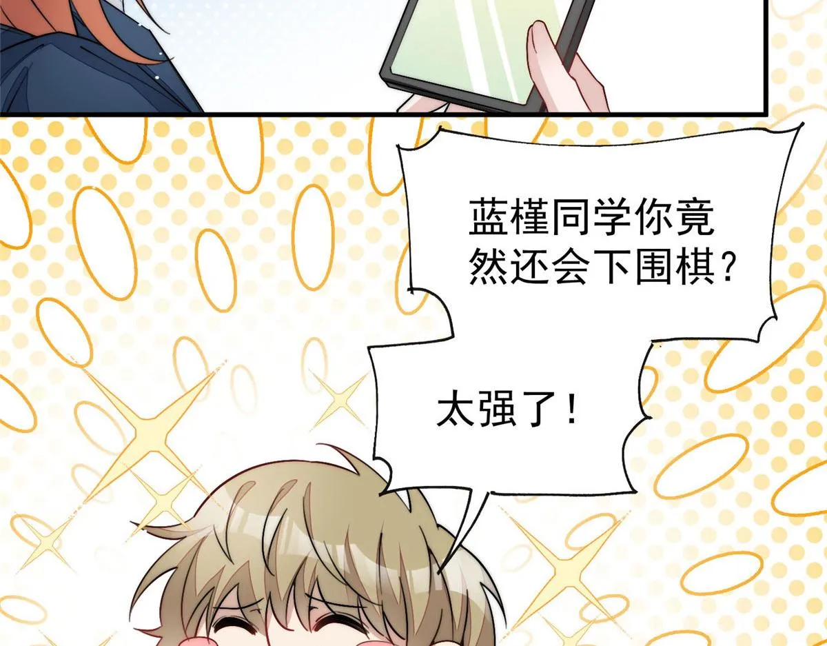 34 被包养了？ 第8页