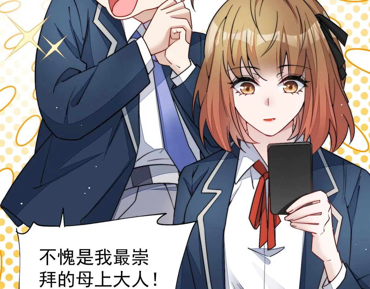 34 被包养了？ 第10页