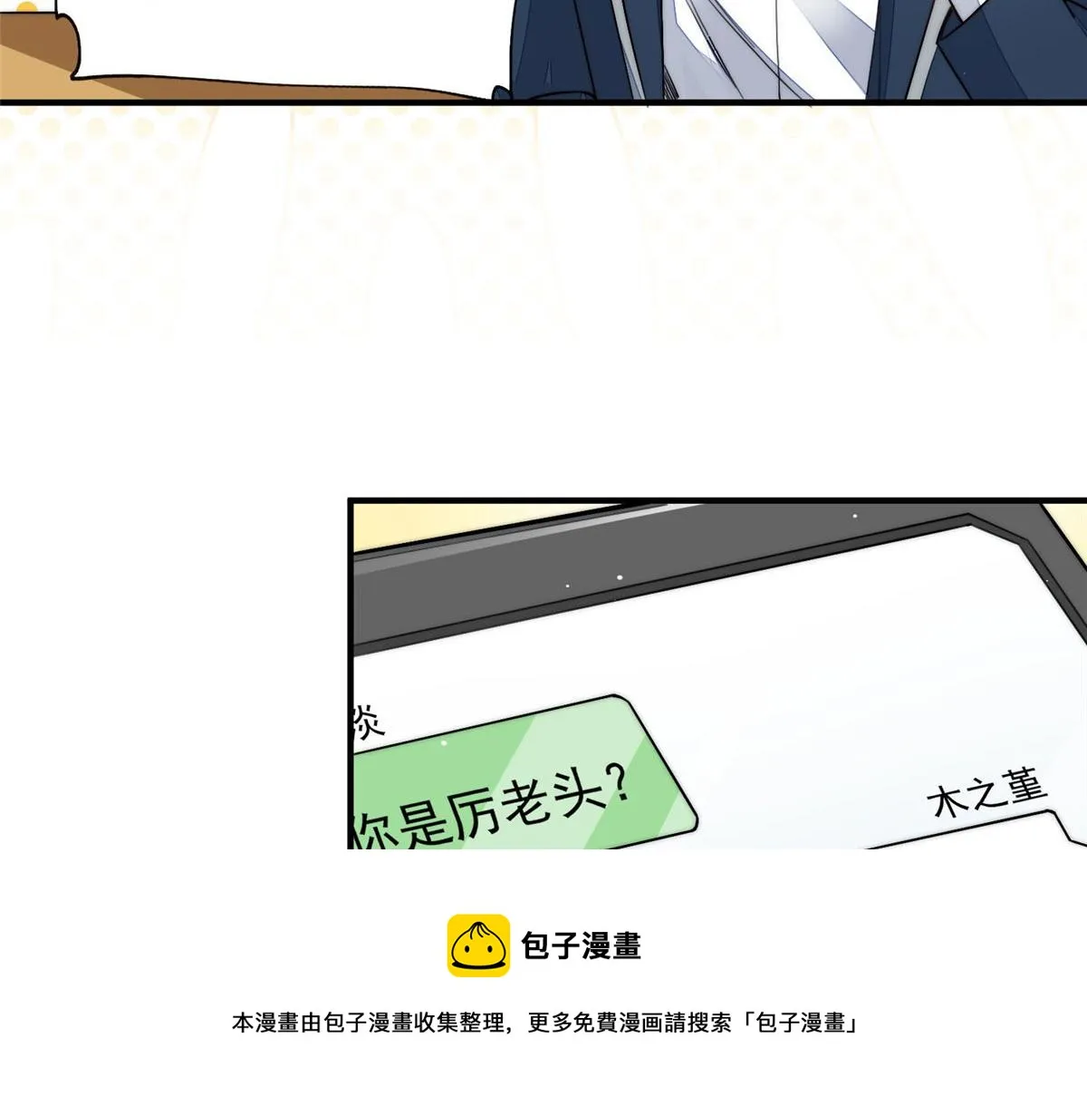 34 被包养了？ 第11页