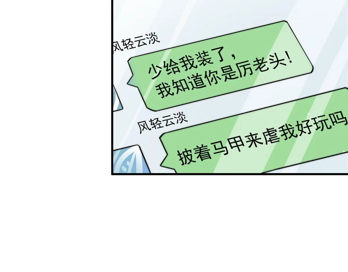 34 被包养了？ 第13页
