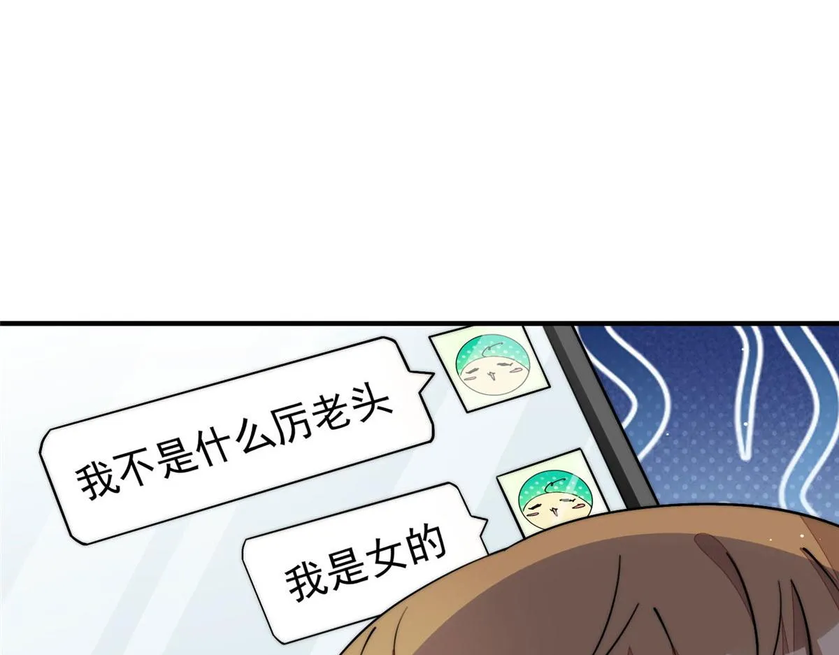 34 被包养了？ 第14页