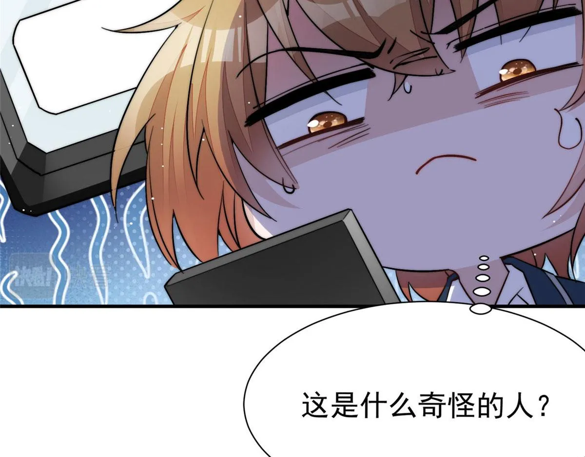 34 被包养了？ 第16页