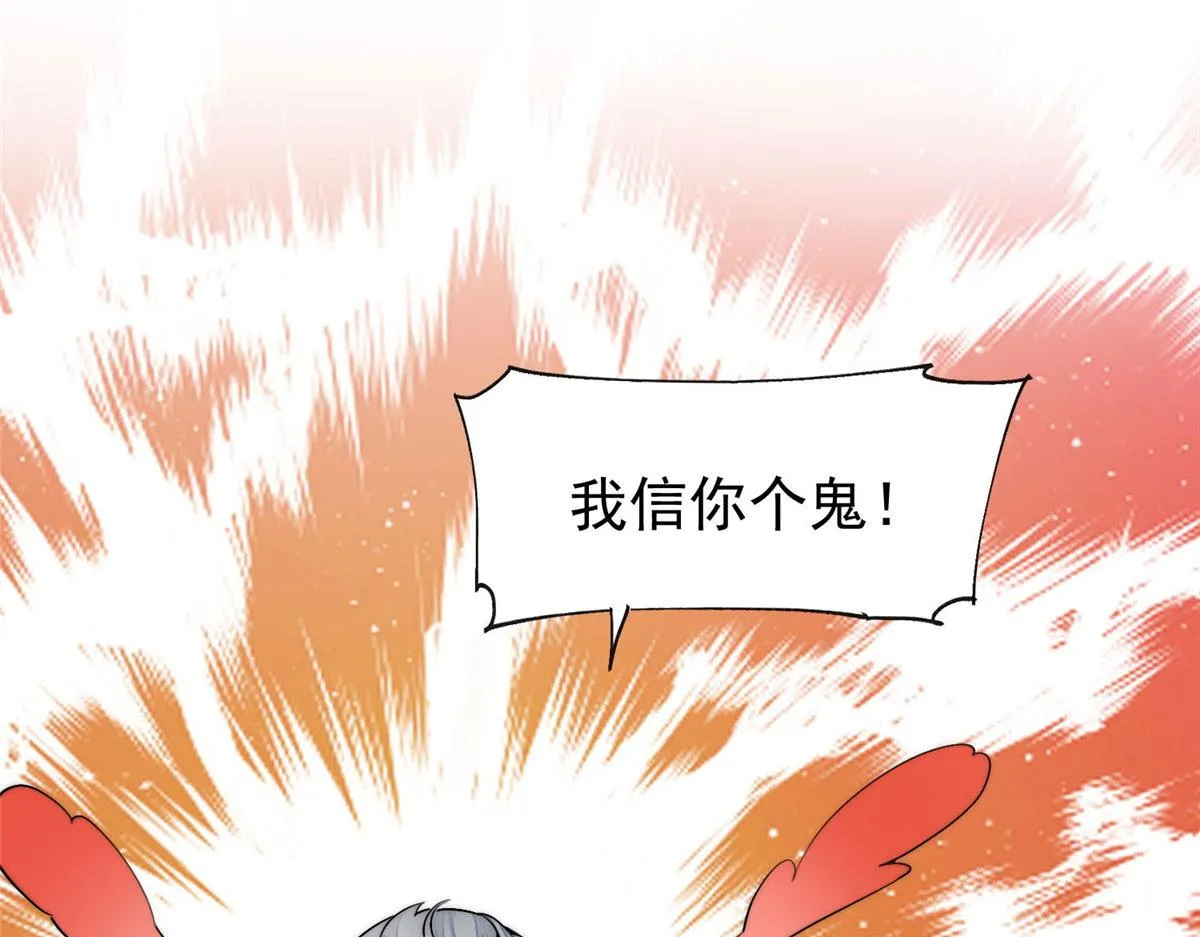 34 被包养了？ 第20页