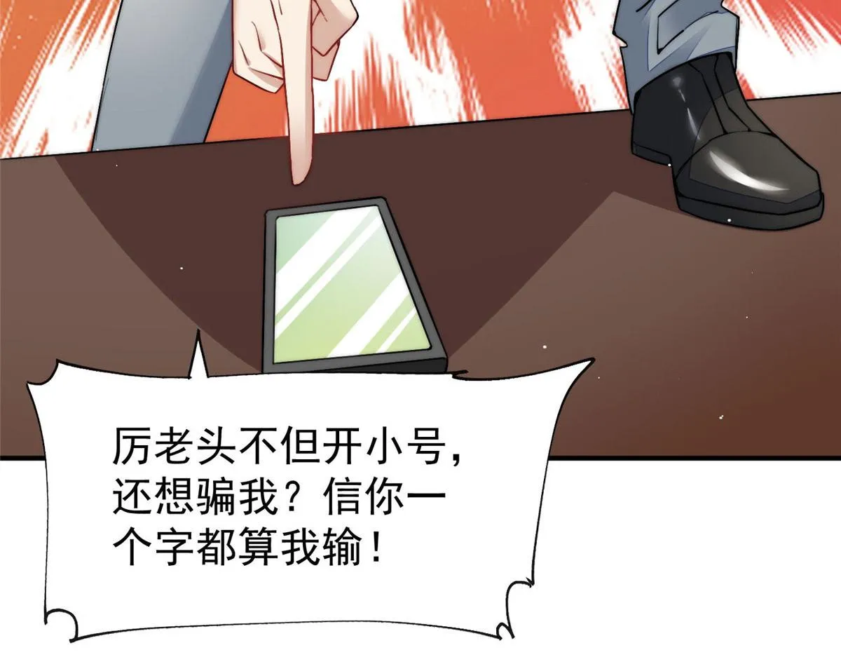 34 被包养了？ 第23页