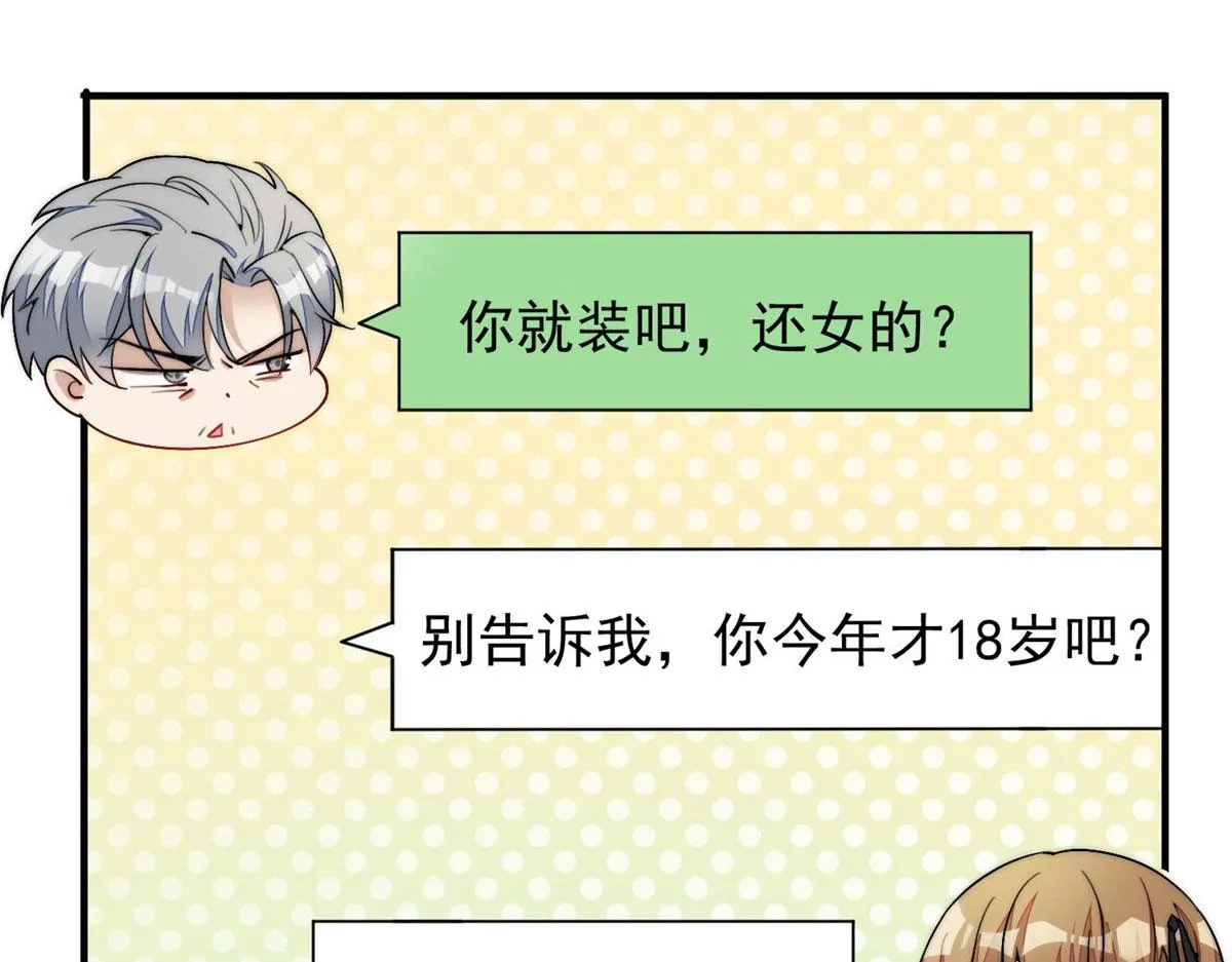 34 被包养了？ 第25页