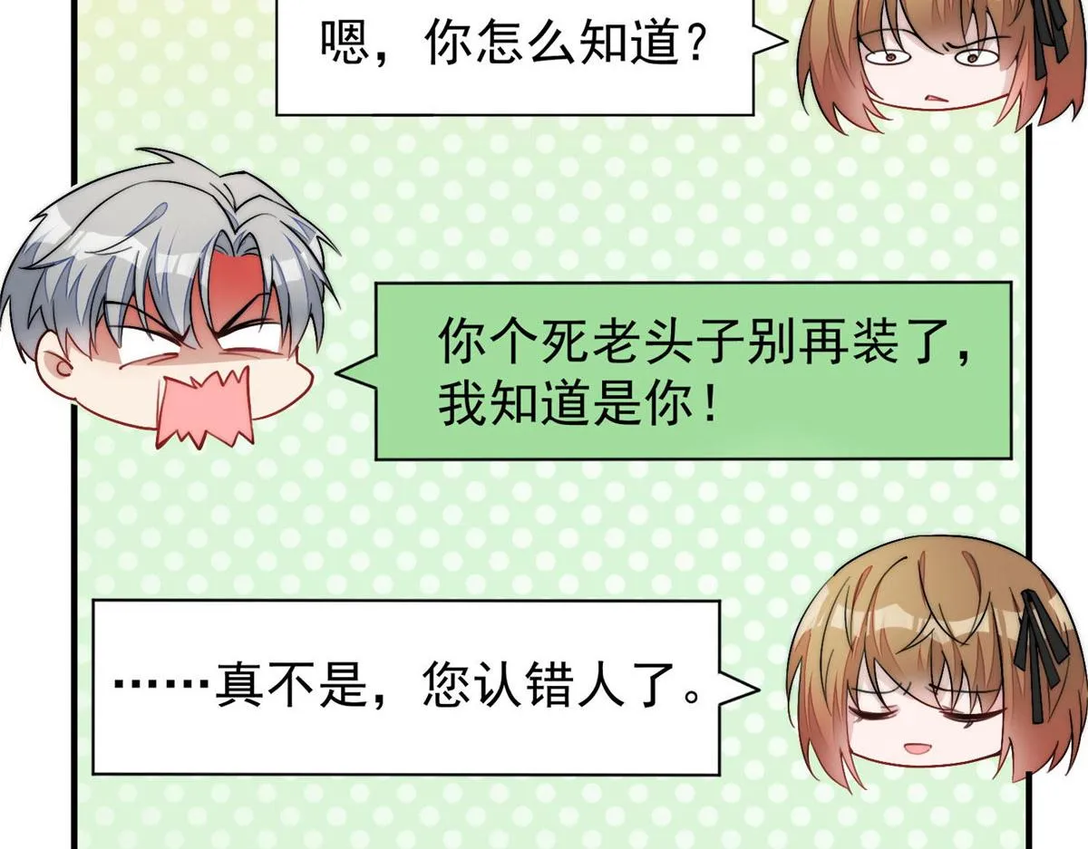 34 被包养了？ 第26页