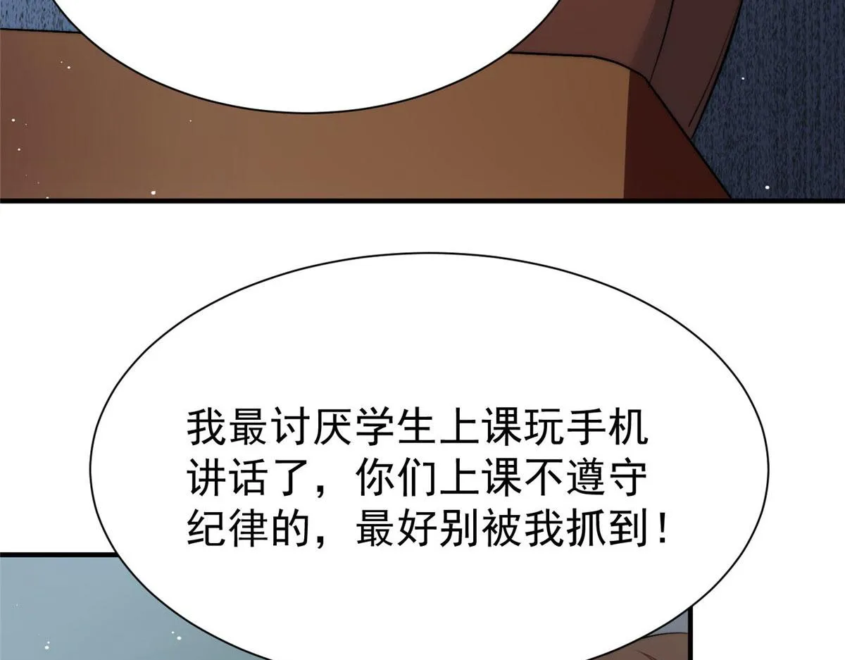34 被包养了？ 第34页