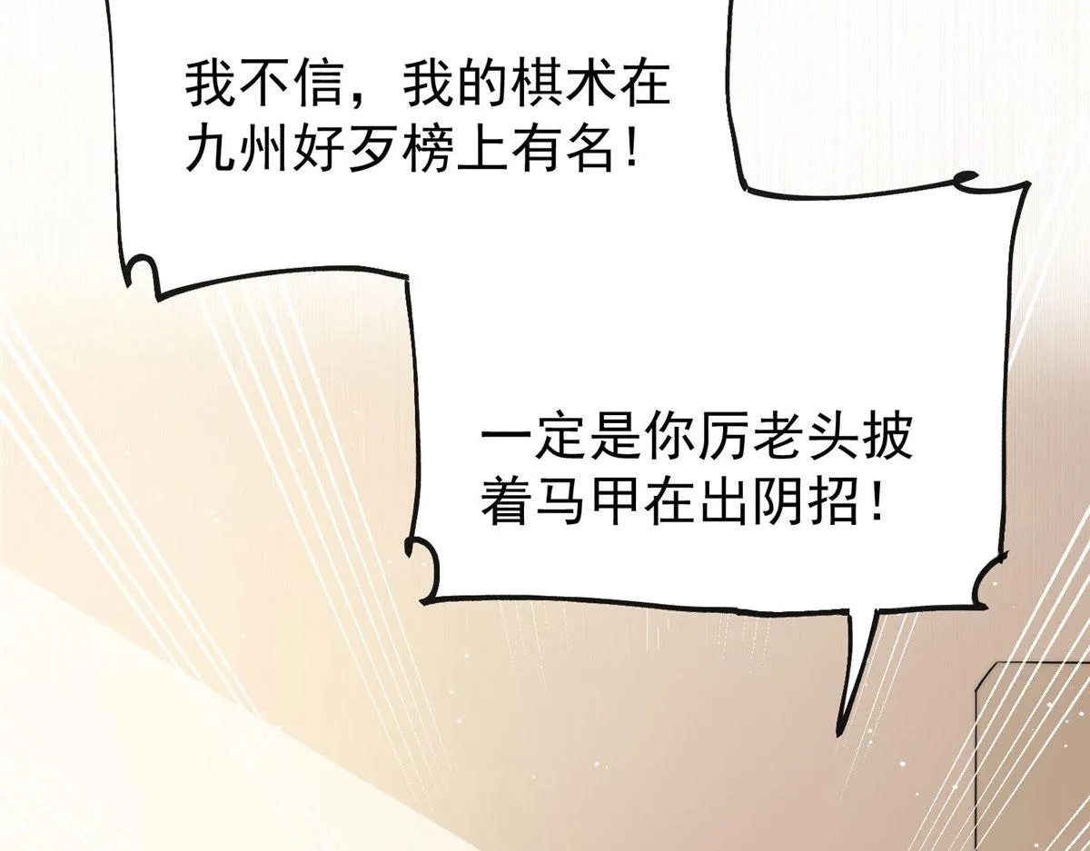 34 被包养了？ 第43页